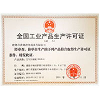 美女操B麻豆专区全国工业产品生产许可证
